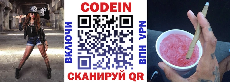 купить закладку  Орехово-Зуево  Codein Purple Drank 