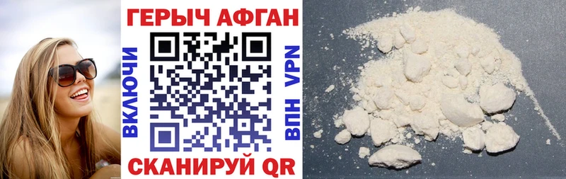Героин Heroin Орехово-Зуево