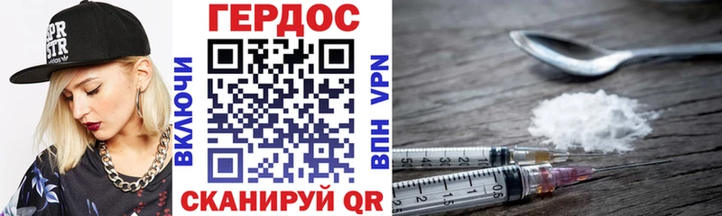 ГЕРОИН Heroin  Орехово-Зуево 